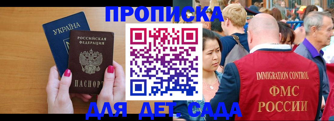 прописка для кредита в Анадыре