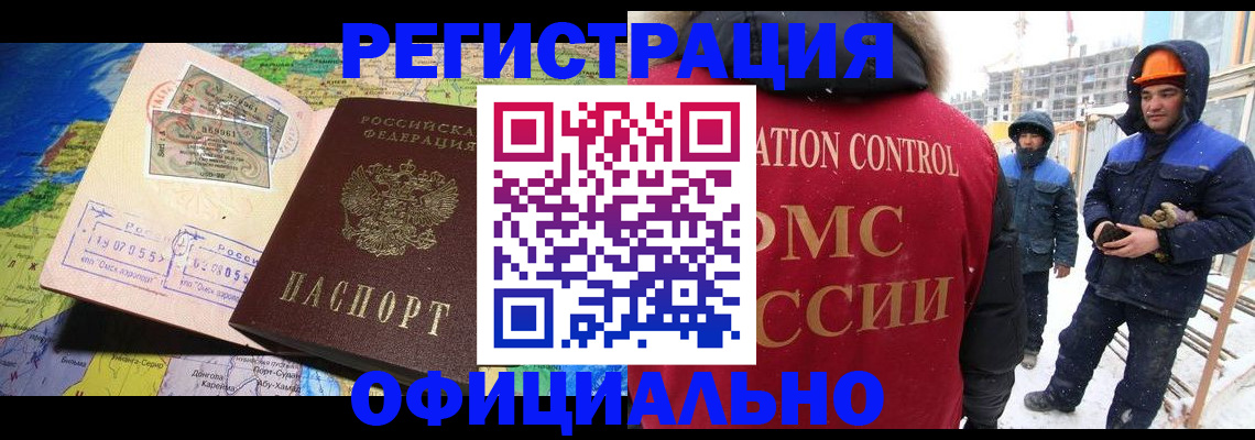 прописка гарантия в Анадыре