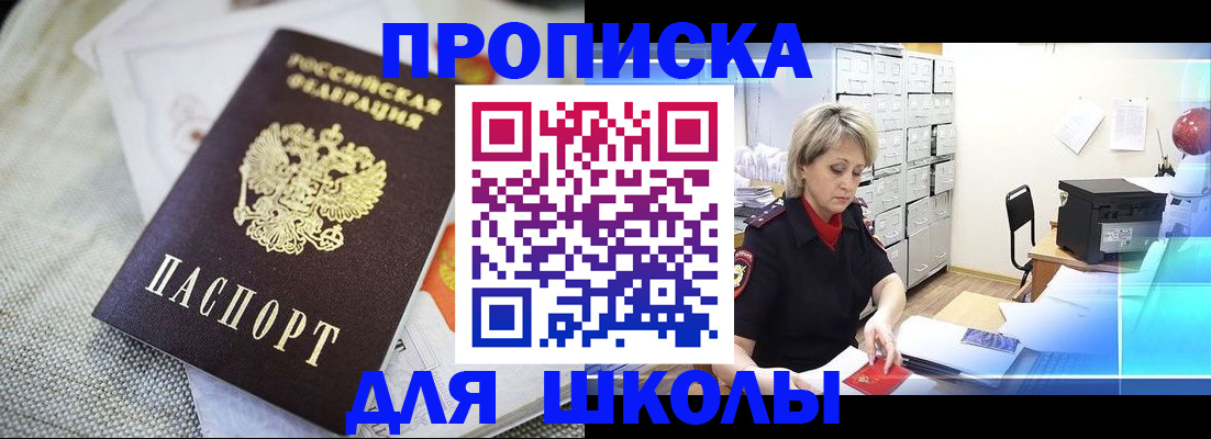 прописка иностранных граждан в Анадыре